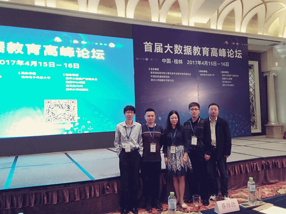 03 浦京集团官网参会教师合影.png 03 浦京集团官网参会教师合影.png